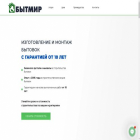 Скриншот главной страницы сайта bytmir.com