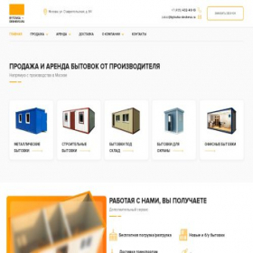 Скриншот главной страницы сайта bytovka-deshevo.ru