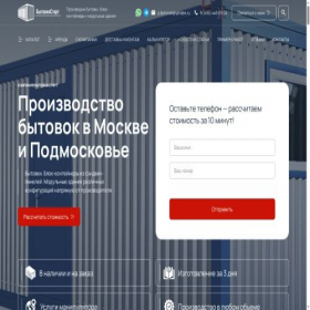 Скриншот главной страницы сайта bytovkistart.ru