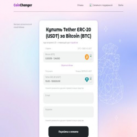 Скриншот главной страницы сайта c-changer.com