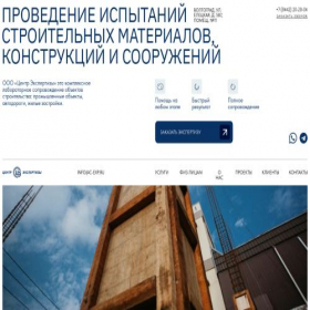 Скриншот главной страницы сайта c-exp.ru