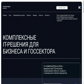 Скриншот главной страницы сайта c-lan.ru