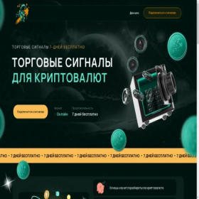 Скриншот главной страницы сайта c-trade365.ru