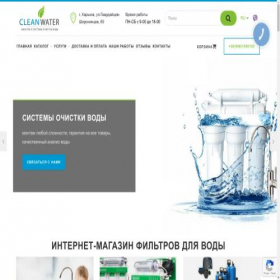Скриншот главной страницы сайта c-water.com.ua