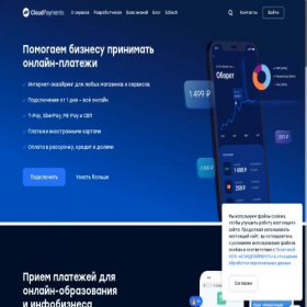 Скриншот главной страницы сайта c.cloudpayments.ru