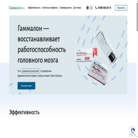 Скриншот главной страницы сайта c.gammalons.online