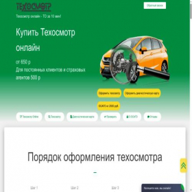 Скриншот главной страницы сайта c.teh-talon.ru