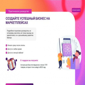 Скриншот главной страницы сайта c.wbbizness.com