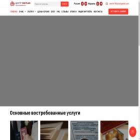 Скриншот главной страницы сайта c100p.com