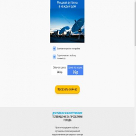 Скриншот главной страницы сайта c81ecb.creatium.site