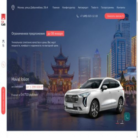 Скриншот главной страницы сайта ca-car.ru