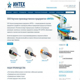 Скриншот главной страницы сайта cabel-cupe.ru