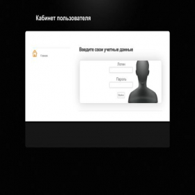 Скриншот главной страницы сайта cabinet.pon1000.net