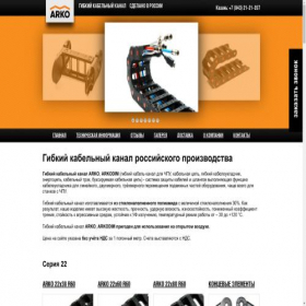 Скриншот главной страницы сайта cable-track.ru
