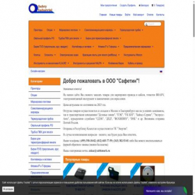 Скриншот главной страницы сайта cablemark.ru