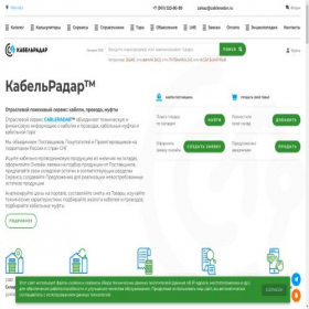 Скриншот главной страницы сайта cableradar.ru