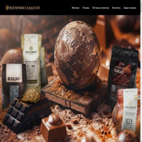 Скриншот главной страницы сайта cacao-shokolad.ru