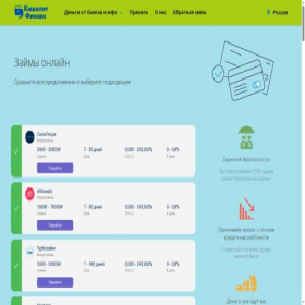 Скриншот главной страницы сайта cachalot-finance.ru