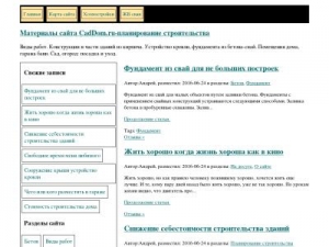 Скриншот главной страницы сайта caddom.ru
