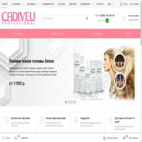 Скриншот главной страницы сайта cadiveu-professional.ru