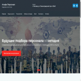 Скриншот главной страницы сайта cadroai.ru