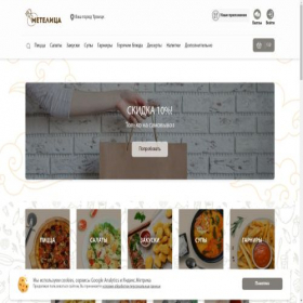 Скриншот главной страницы сайта cafe-metelica.ru