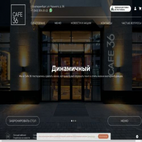 Скриншот главной страницы сайта cafe3-6rest.ru