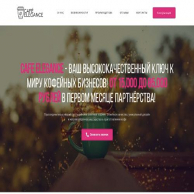 Скриншот главной страницы сайта cafeelegance.creatium.site