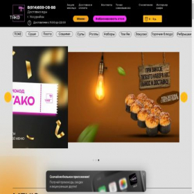 Скриншот главной страницы сайта cafetako.ru