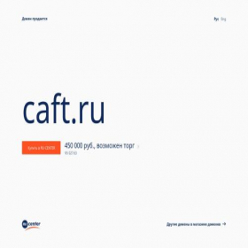 Скриншот главной страницы сайта caft.ru