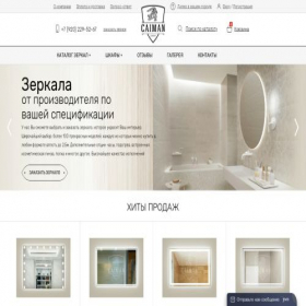 Скриншот главной страницы сайта caiman-group.ru
