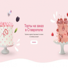 Скриншот главной страницы сайта cake126.ru