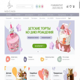 Скриншот главной страницы сайта cakeandcake.ru
