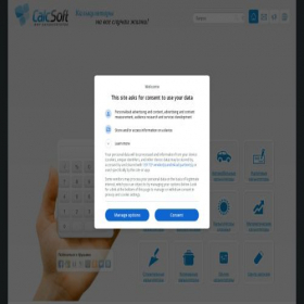 Скриншот главной страницы сайта calcsoft.ru