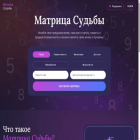 Скриншот главной страницы сайта calcularshop.com