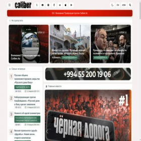 Скриншот главной страницы сайта caliber.az
