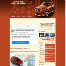 Скриншот главной страницы сайта caliberclub.ru