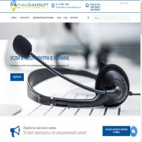 Скриншот главной страницы сайта call-center.com.ua