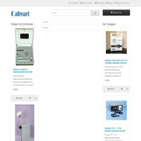 Скриншот главной страницы сайта call-mart.ru