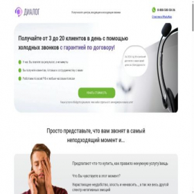 Скриншот главной страницы сайта call-zvonok.ru