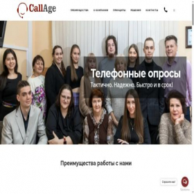 Скриншот главной страницы сайта callage.ru