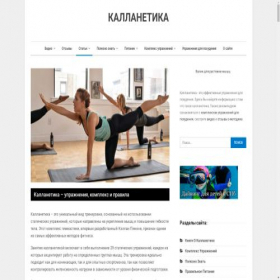 Скриншот главной страницы сайта callanetica.ru
