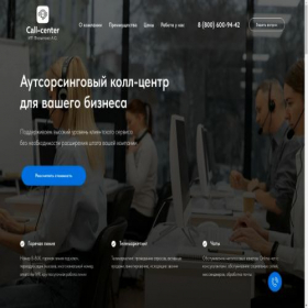 Скриншот главной страницы сайта callcentre-f.ru