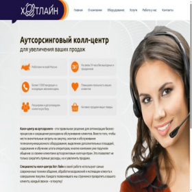 Скриншот главной страницы сайта callhotline.ru