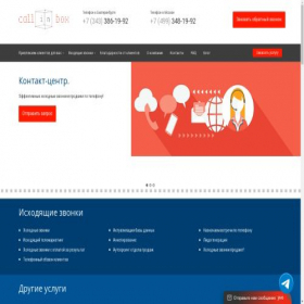 Скриншот главной страницы сайта callinbox.ru