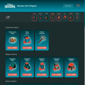 Скриншот главной страницы сайта callofdragon.ru