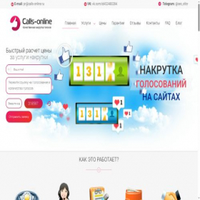 Скриншот главной страницы сайта calls-online.ru