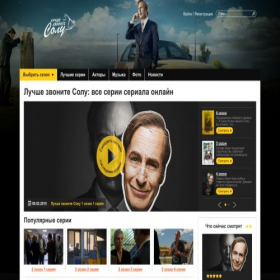 Скриншот главной страницы сайта callsaul.su