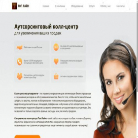 Скриншот главной страницы сайта calltopline.ru