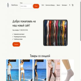 Скриншот главной страницы сайта calzeforyou.ru